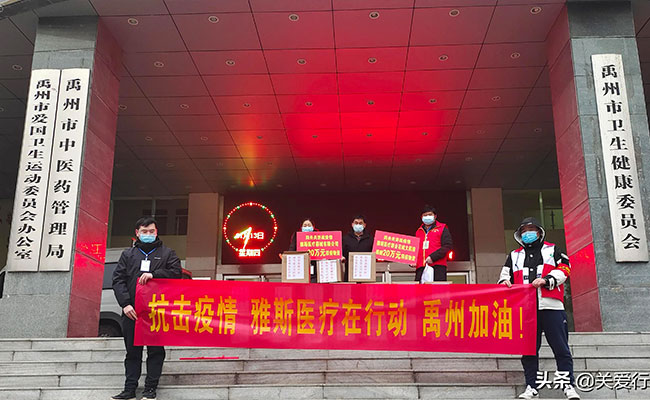 雅斯醫療1000把額溫槍支援禹州疫情