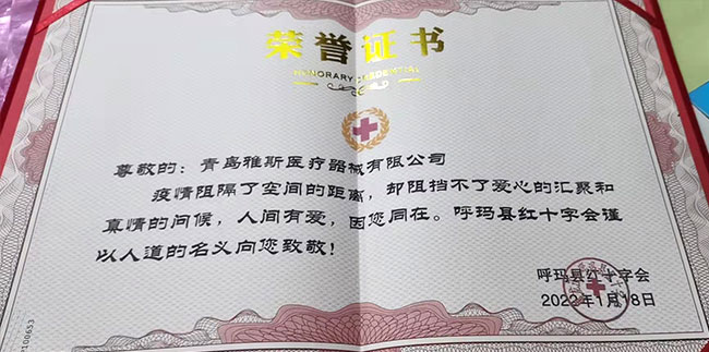 雅斯醫療500把額溫槍支援呼瑪疫情