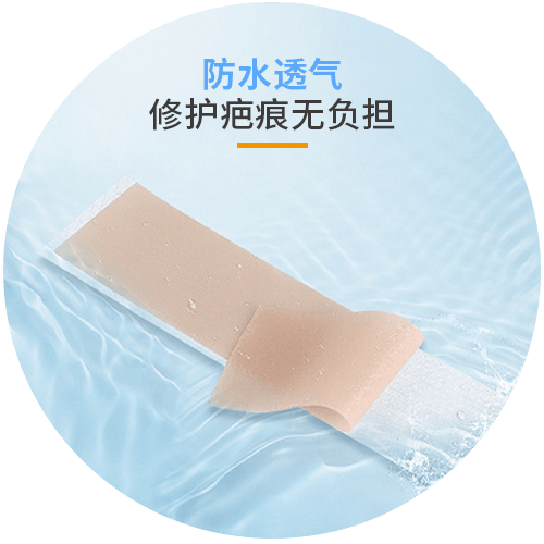 醫用疤痕貼
