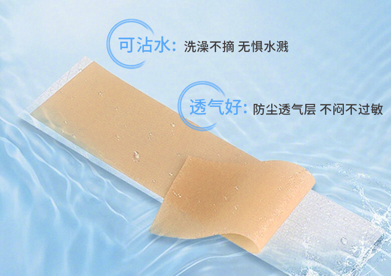 醫用疤痕貼
