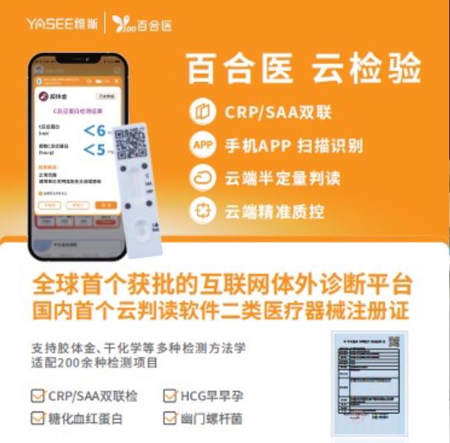 YASEE-cmef-2025